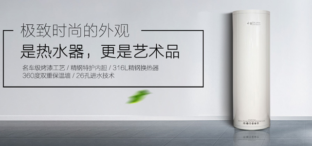 空氣能節(jié)能新潮流，補貼引領(lǐng)綠色消費