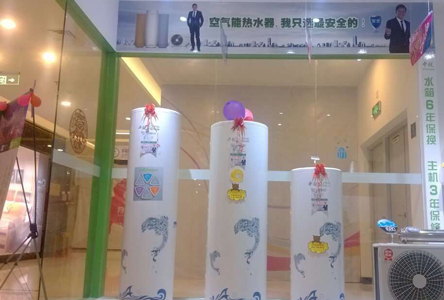 空氣能熱水器成白色情人節(jié)新寵兒，浪漫時(shí)尚且實(shí)用！
