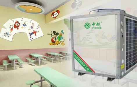 幼兒園熱水升級要規(guī)范，空氣能熱水器獲高度認(rèn)可